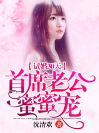 �Ի�30�죺��ϯ�Ϲ����۳�