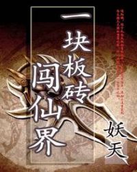 һ���ש���ɽ�