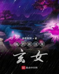 �ҵ�ǰ������Ů