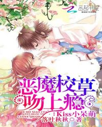 KissС���ȣ���ħУ�������