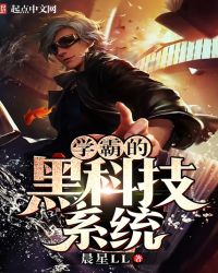 ѧ�ԵĺڿƼ�ϵͳ