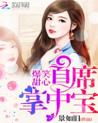 ��Ц���ģ���ϯ���б���