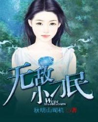 �޵�С����