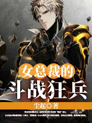 Ů�ܲõĶ�ս���