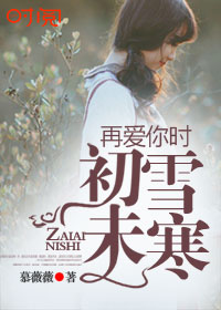 �ٰ���ʱ����ѩδ��