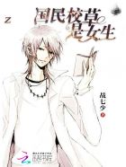 ����У����Ů��