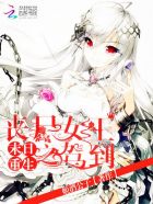 ĩ������֮ɥʬŮ���ݵ�