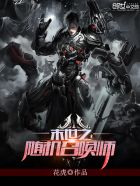 ĩ��֮����ٻ�ʦ