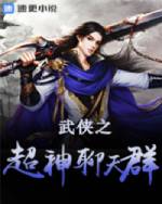 ����֮��������Ⱥ