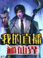 �ҵ�ֱ��ͨ�ɽ�