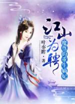 ��ɽΪƸ��ħ�����������