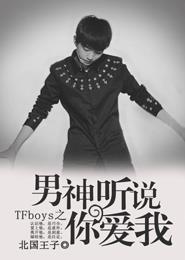 TFboys֮������˵�㰮��