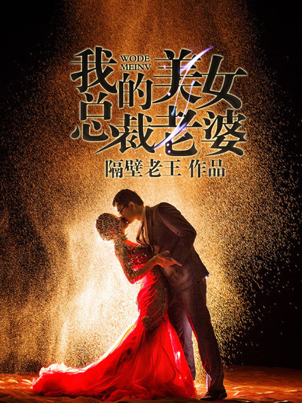 �ҵ���Ů�ܲ�����