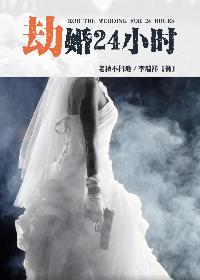 �ٻ�24Сʱ