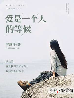 ����һ���˵ĵȺ�