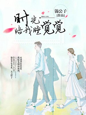 ʱ������˯����