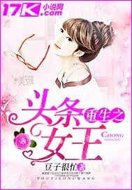 ����֮ͷ��Ů��