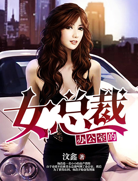 �칫�ҵ�Ů�ܲ�