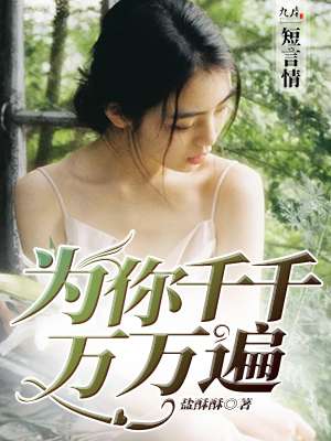 Ϊ��ǧǧ�����