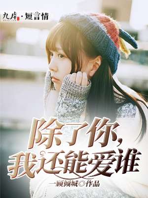 �����㣬�һ��ܰ�˭