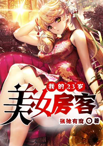 �ҵ�23����Ů����