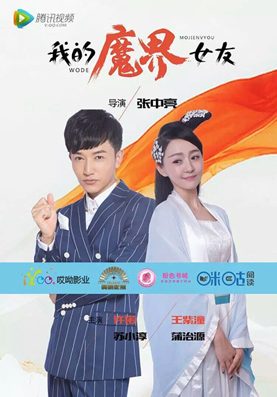 ������£��ҵ�ħ��Ů��