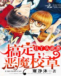 ��Ѿͷ��Ϯ���㶨��ħУ��