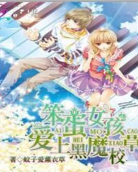 ����Ů�������˺�ħУ��