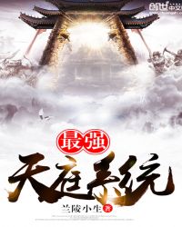 ��ǿ��ͥϵͳ