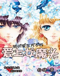 �ҵİ��������ܣ�����Ůħͷ