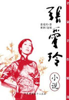 ���֮�����Ű���С˵��