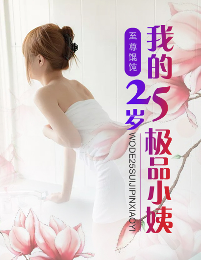 �ҵ�25�꼫ƷС��