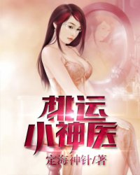 ����С��ҽ