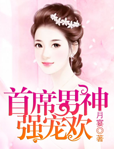 ��ϯ����ǿ�軶