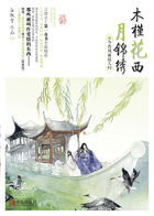 ľ�Ȼ����½���4