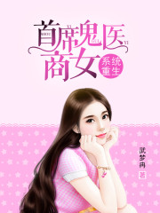 ϵͳ��������ϯ��ҽ��Ů