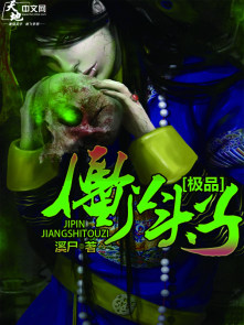 ��Ʒ��ʬͷ��