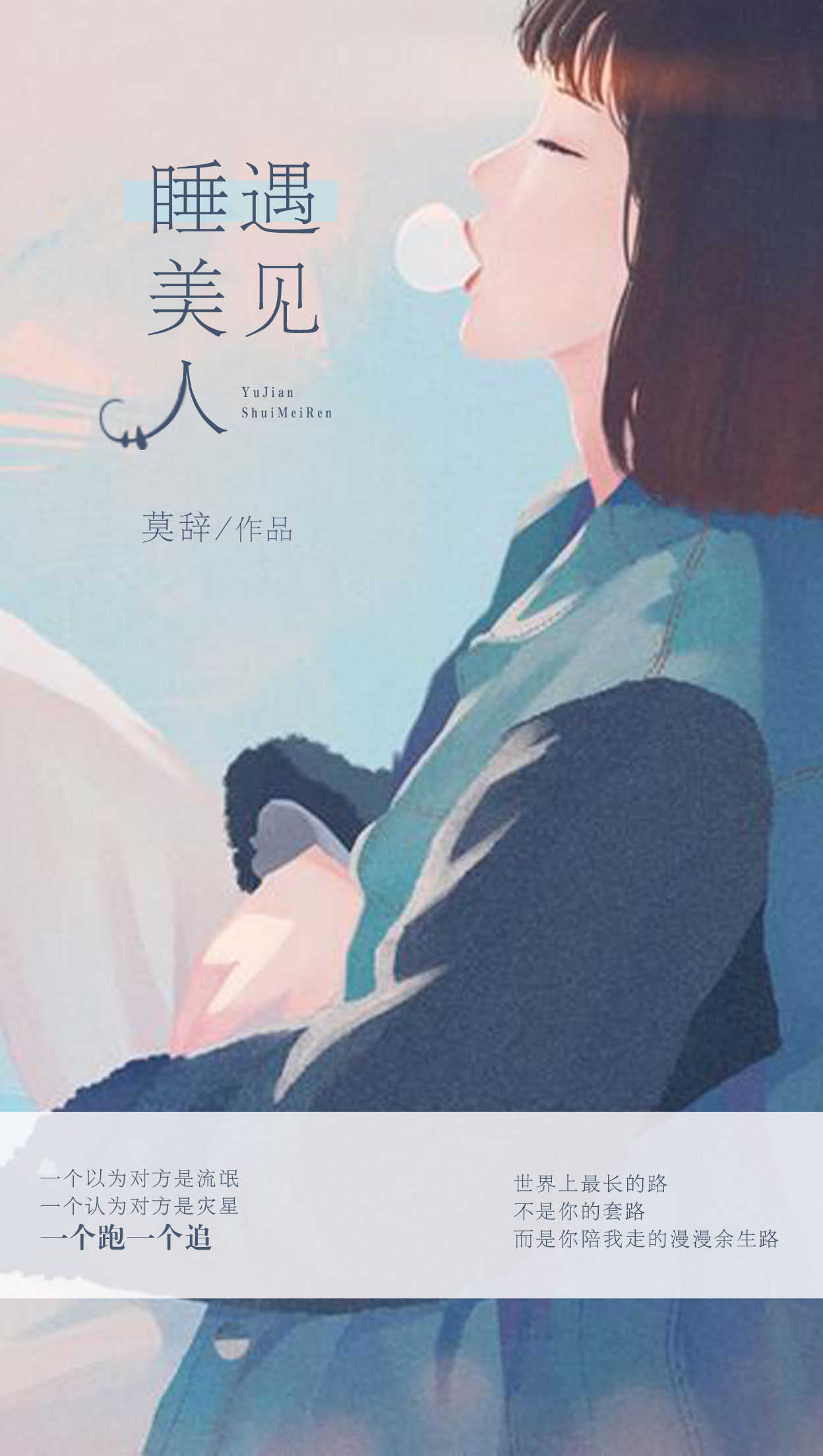 ����˯����