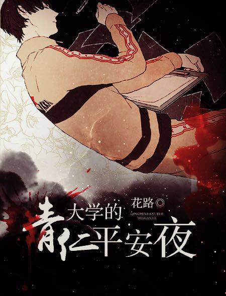 ���ʴ�ѧ��ƽ��ҹ