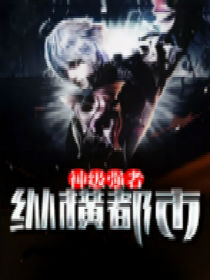 ��ǿ���ݺᶼ��