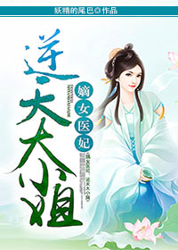 ��Ůҽ���������С��