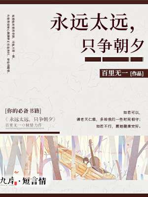 ��Զ̫Զ��ֻ����Ϧ