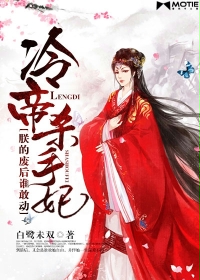 ���ɱ�������޵ķϺ�˭�Ҷ�