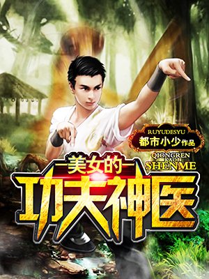 ��Ů�Ĺ�����ҽ