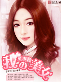 �ҵ���Ů���³�