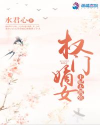 Ȩ�ŵ�Ů֮����̫����