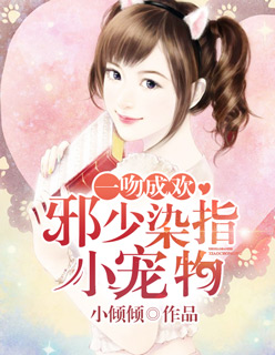 һ�ǳɻ���а��ȾָС����