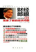 ��Ҫ�˽�ľ������⣨�ƾ�����03��