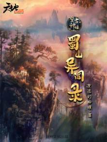 ������֮��ɽ����¼