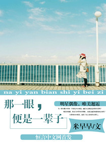 ��һ�۱���һ����